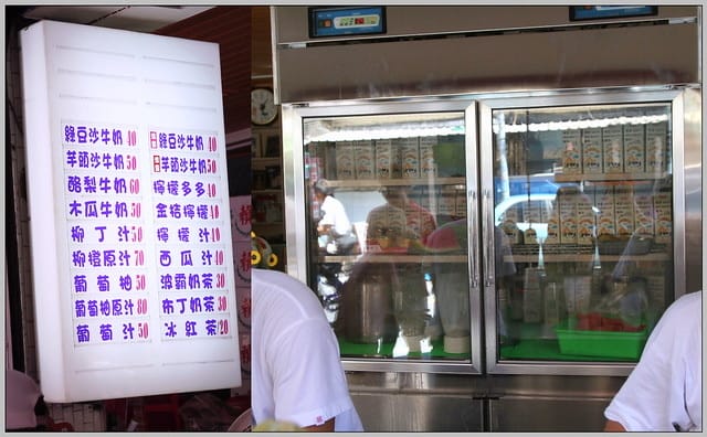 10 北門綠豆沙