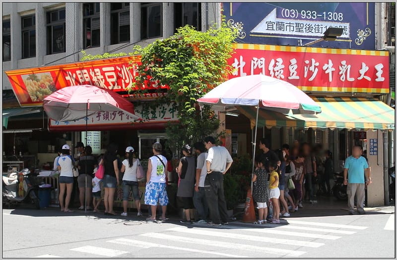 5 北門綠豆沙