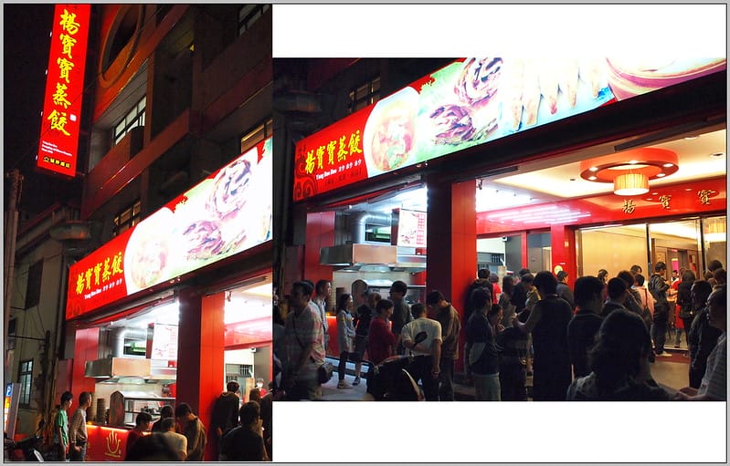 2 北平楊寶寶蒸餃