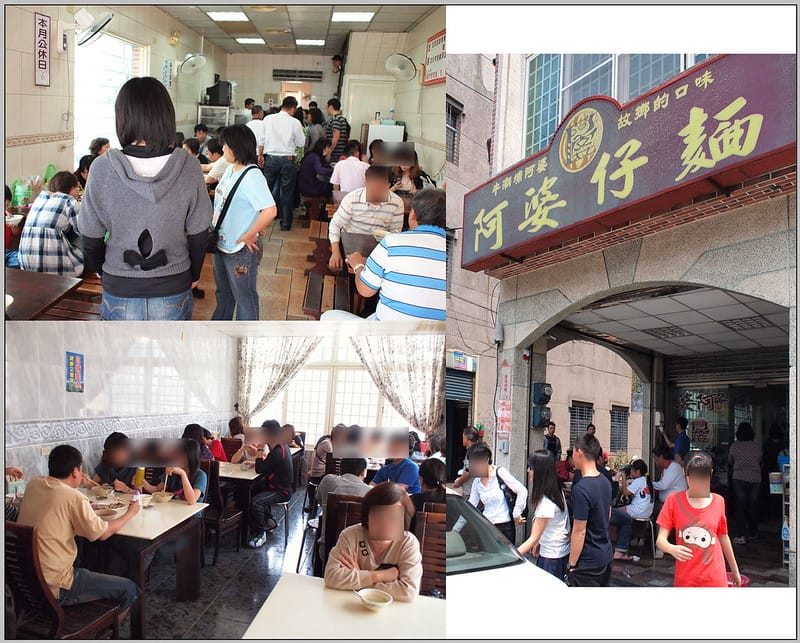 2 阿婆仔麵