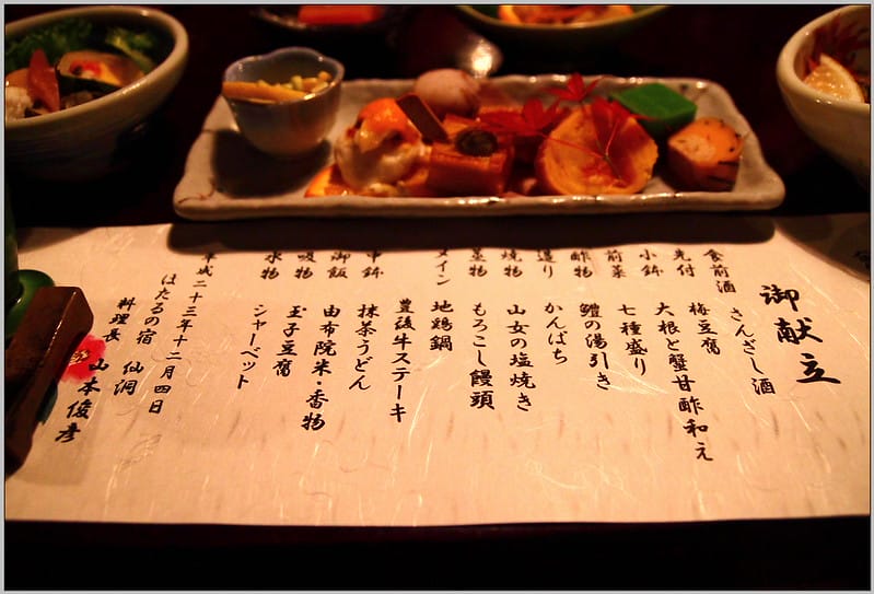 28 由布院 仙洞 晚餐