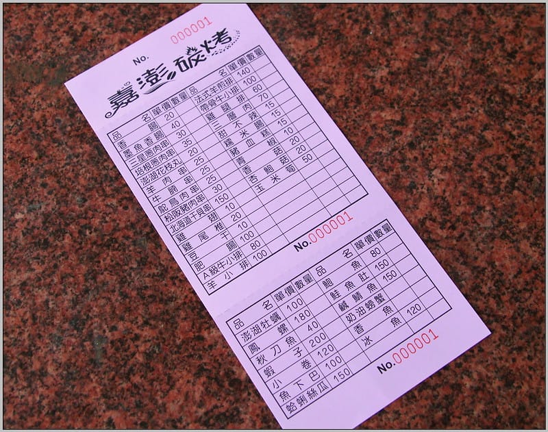 6 嘉澎海鮮碳烤 menu