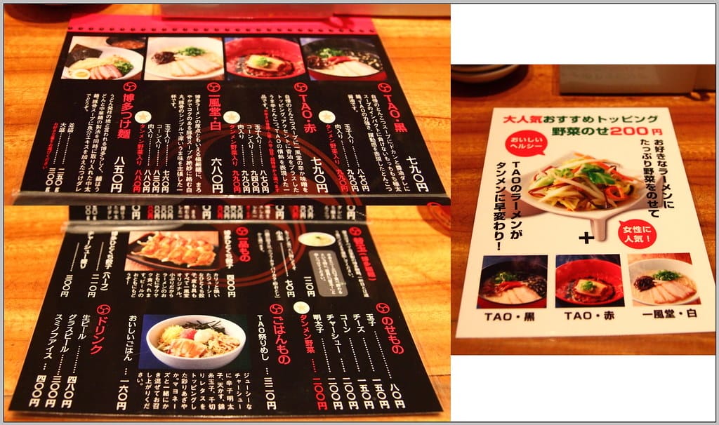 22 九州 一風堂 menu