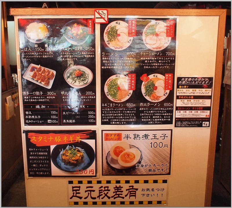 15 九州 暖暮 menu