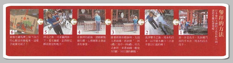 31 九州 天滿宮 參拜方法
