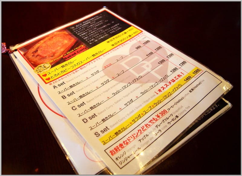 48 門司港 BEAR FRUITS 燒咖哩 MENU