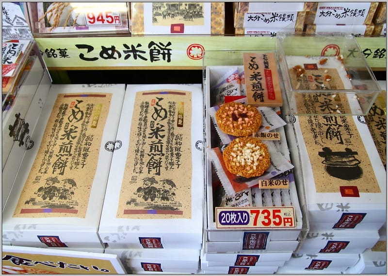 35 九州 由布院 米煎餅