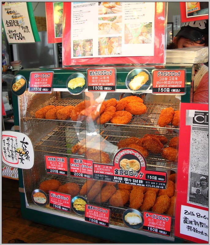 45 九州 由布院 金賞可樂餅