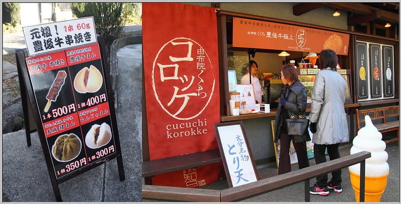 51 九州 由布院 小吃