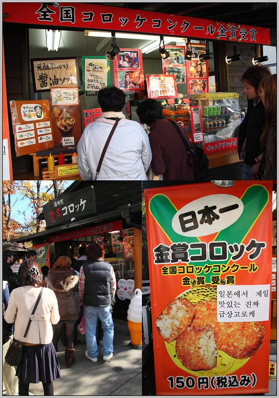 44 九州 由布院 金賞可樂餅
