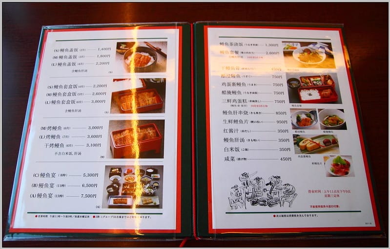 7 吉塚鰻魚屋 menu