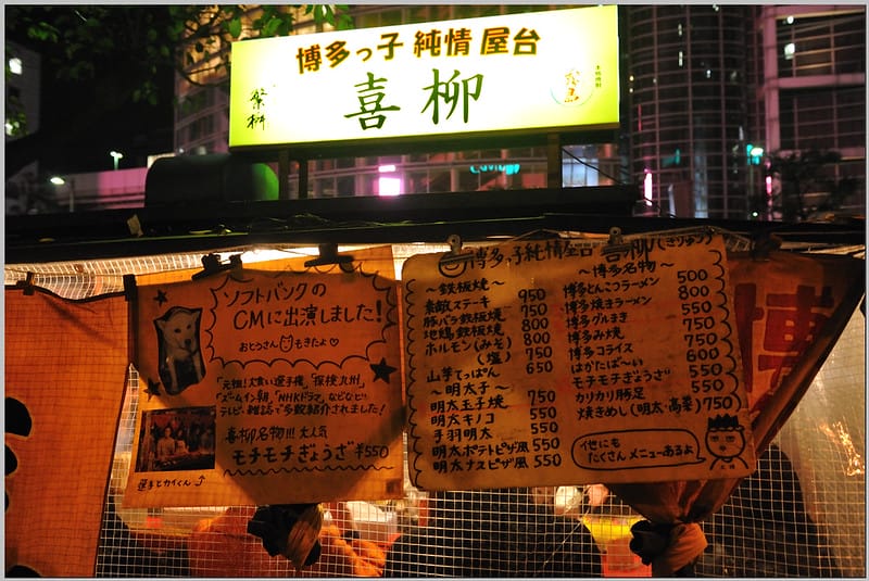 5 博多 喜柳