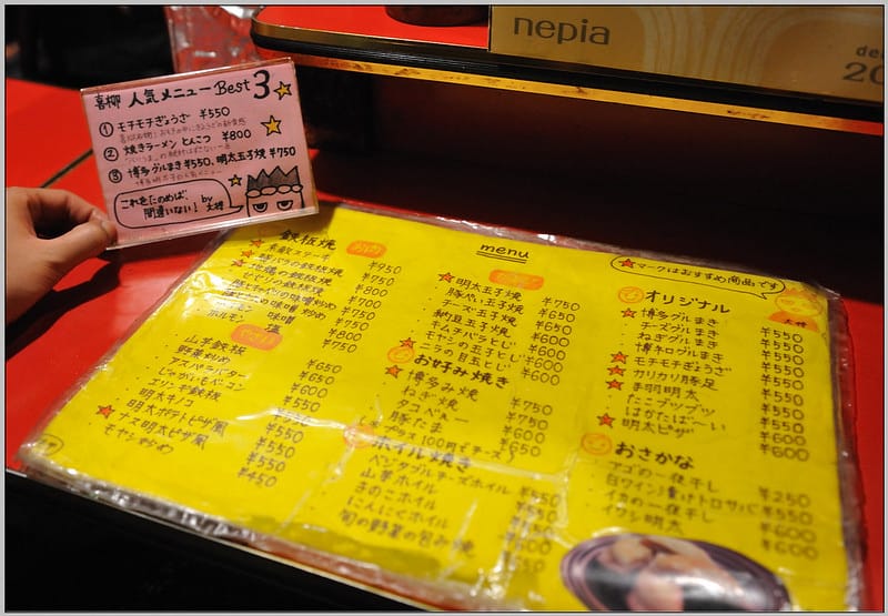8 博多 喜柳 menu