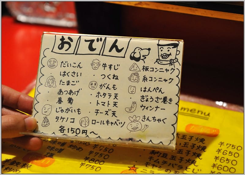 9 博多 喜柳 menu
