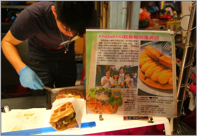 5 King King 鬆鬆.鬆餅專賣店