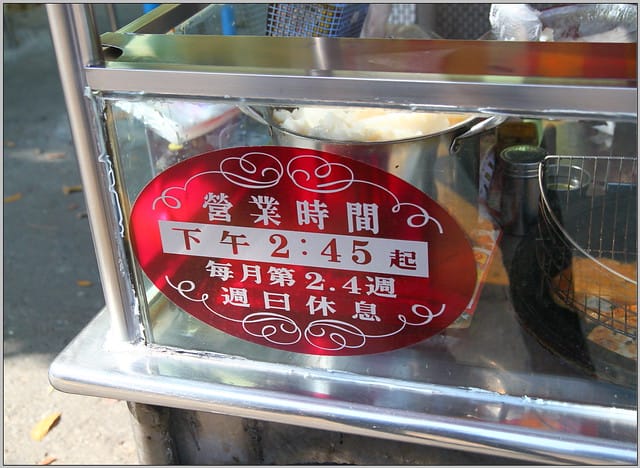 12 鳳山蔥肉餅