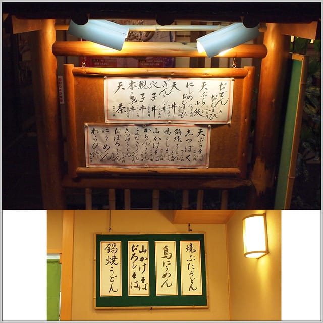 63 今井 menu