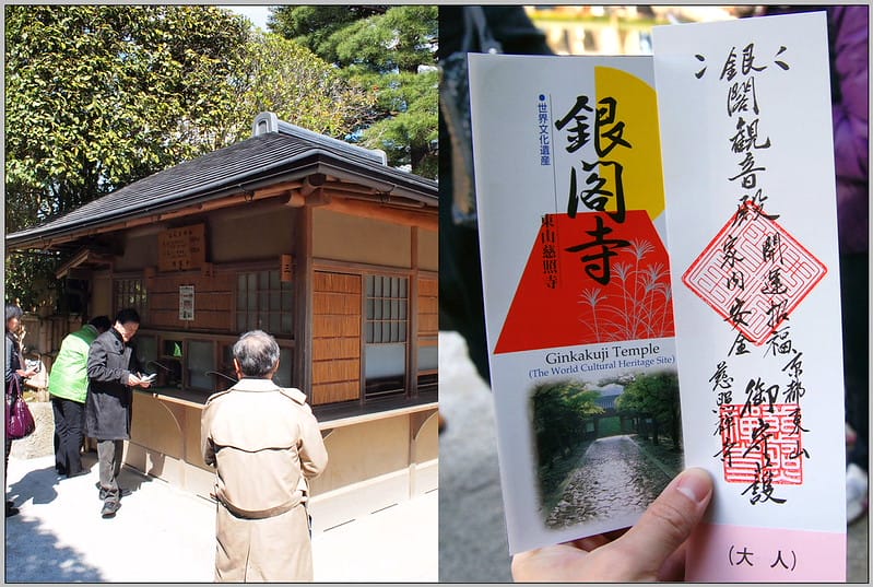 5 銀閣寺