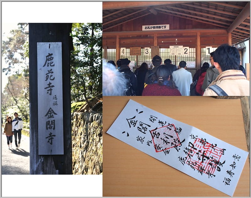 32 金閣寺