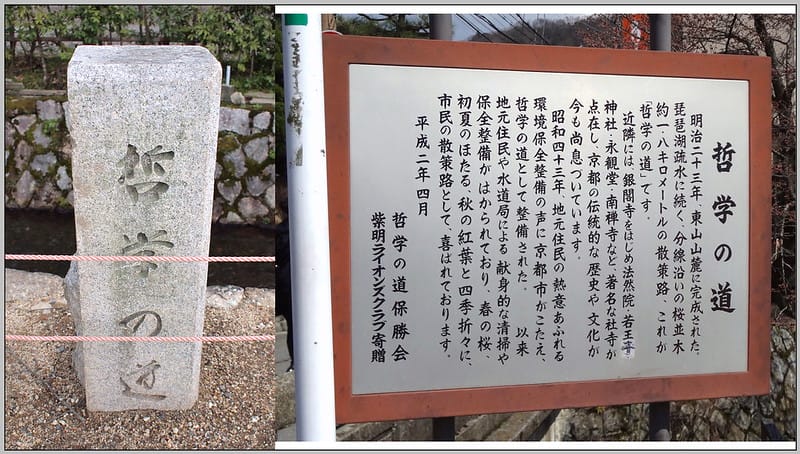 26 京都 哲學之道