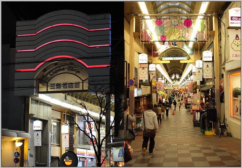 1 京都 三條名店街