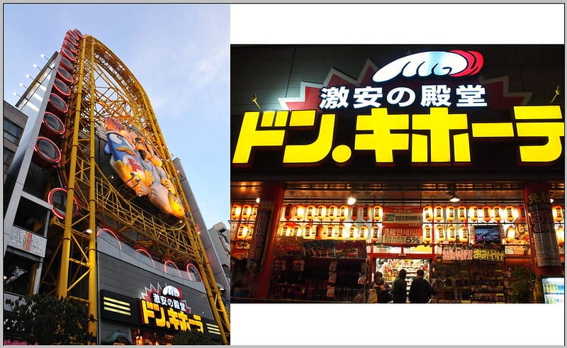 23 大阪 激安殿堂