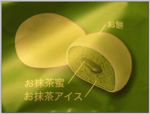 4 袛園 抹茶大福