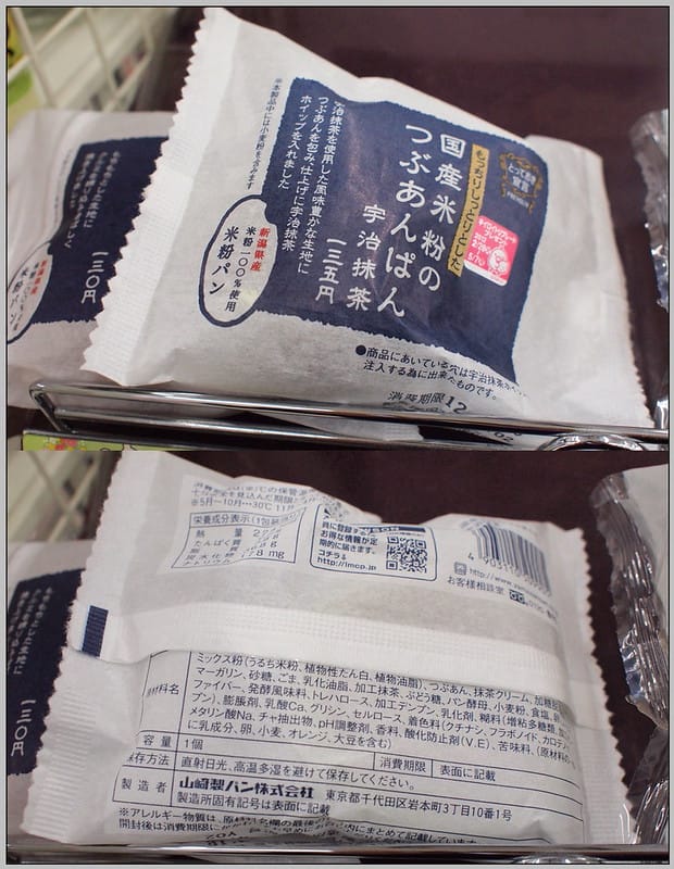 12 紅豆抹茶麵包