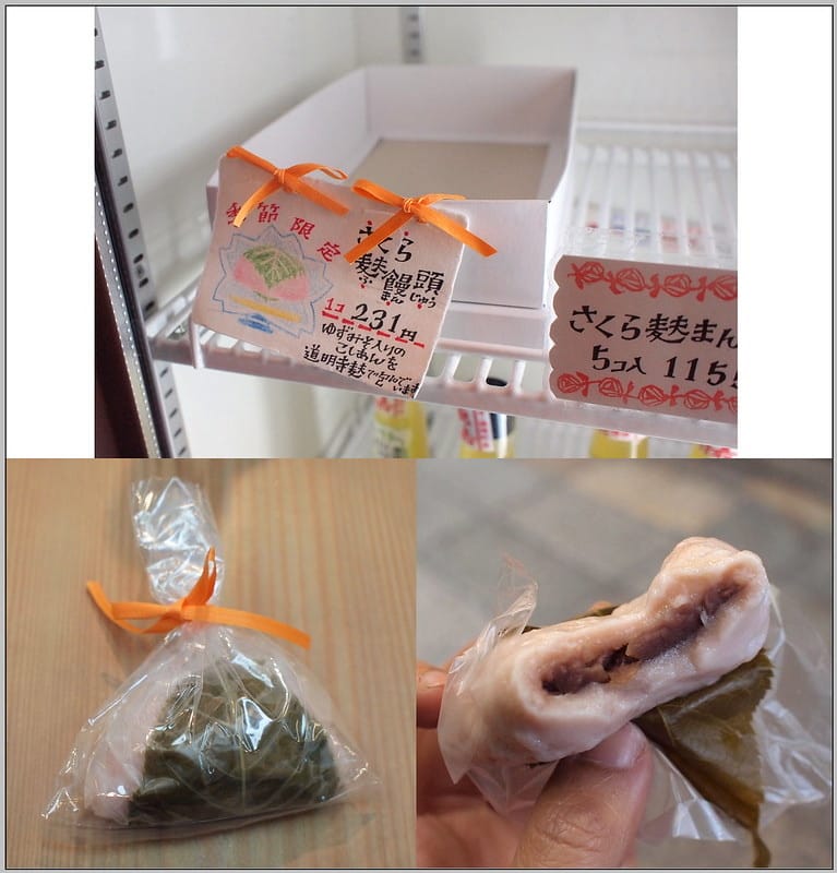 62 京都 錦市場 櫻花麩嘉饅頭