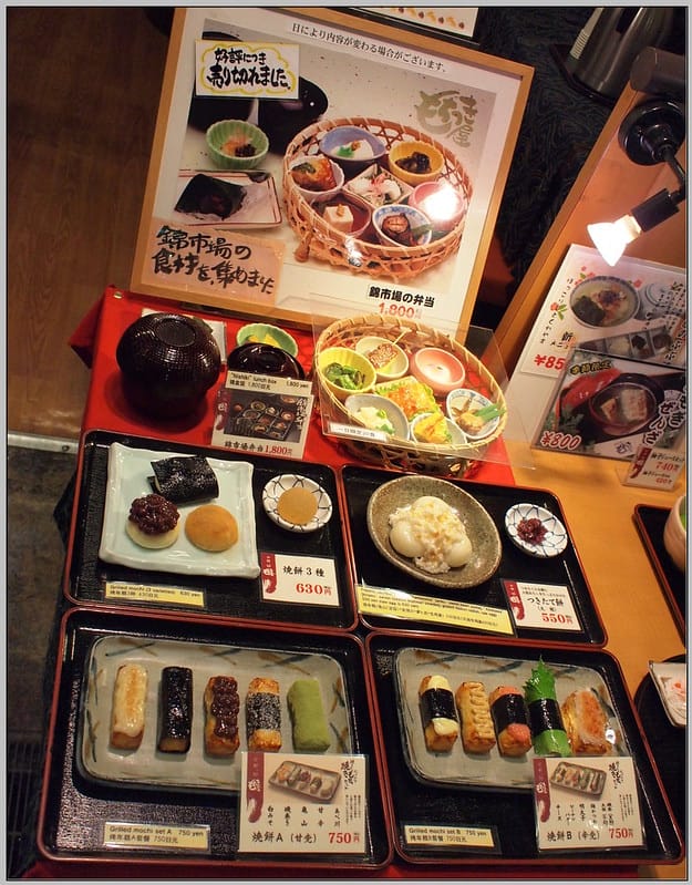 56 京都 錦市場 錦屋
