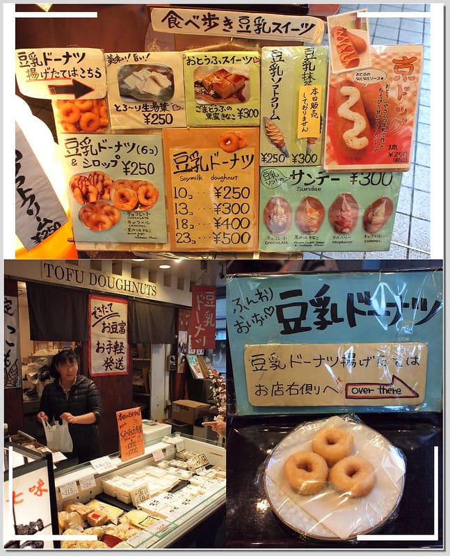 54 京都 錦市場 豆乳