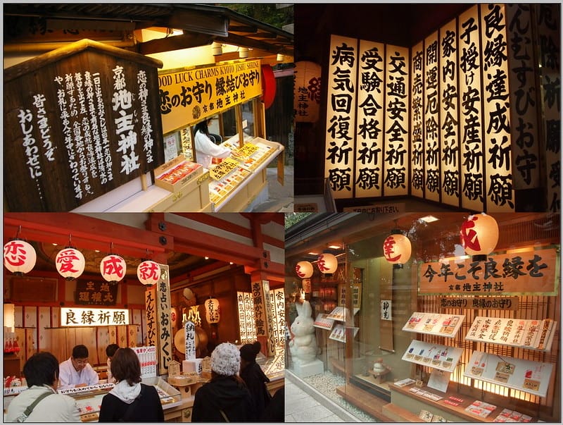 56 京都 地主神社