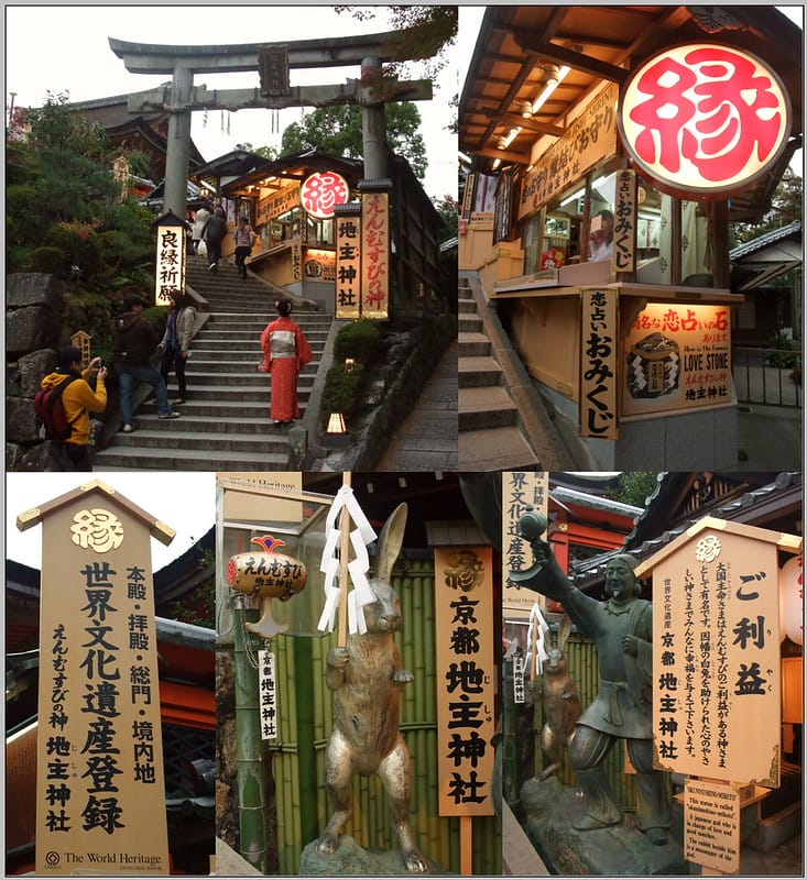 49 京都 地主神社
