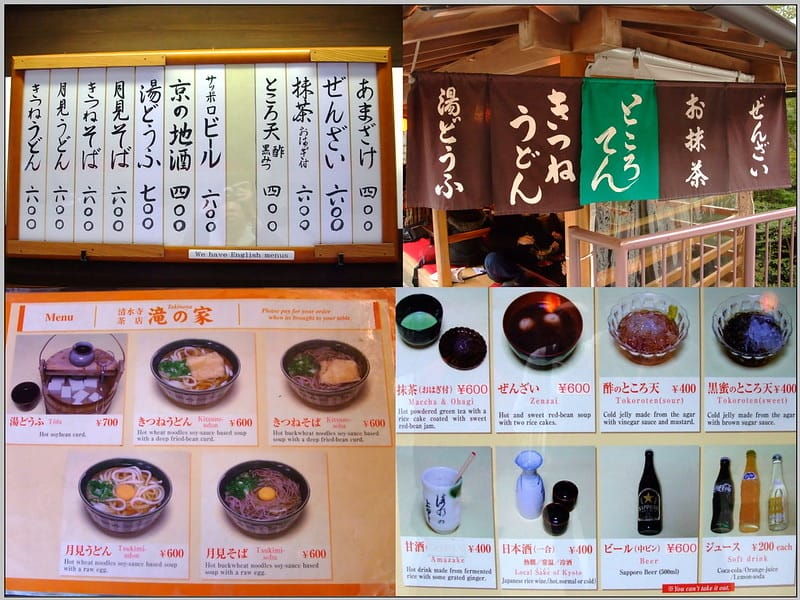 43 京都 清水寺 瀧家