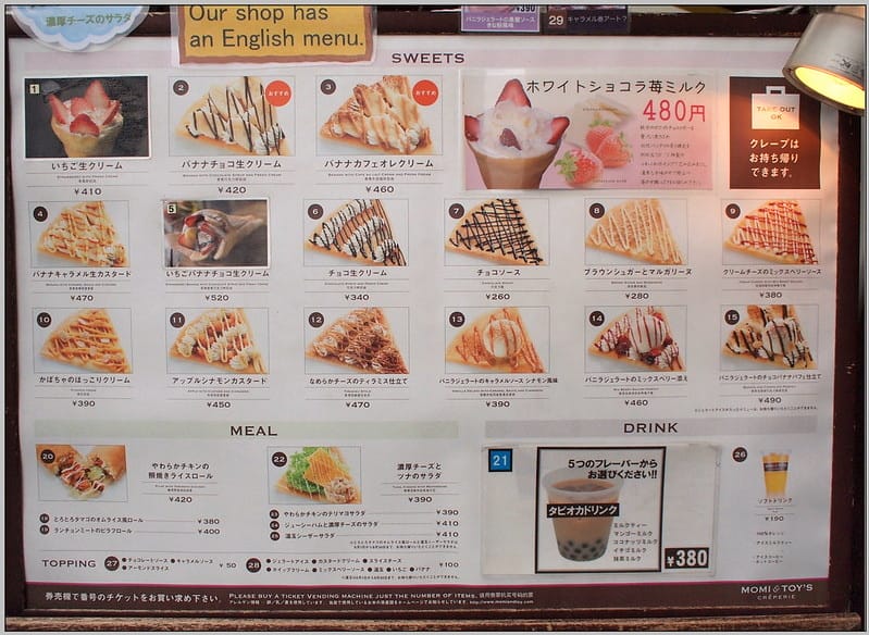 39 MOMI&TOY'S 可麗餅