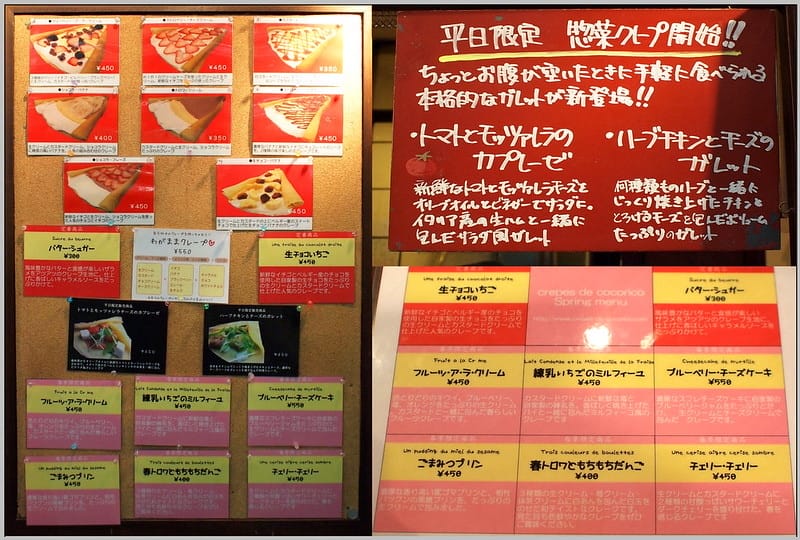 32 crepes de cocorico 可麗餅