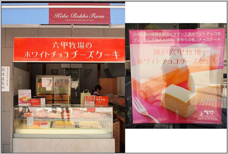 64 神戶 六甲牧場