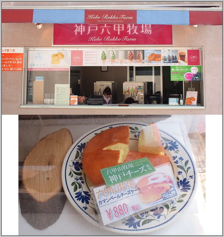65 神戶 六甲牧場