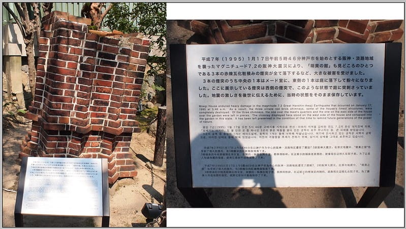 41 神戶北野 萌黃館 大煙囪