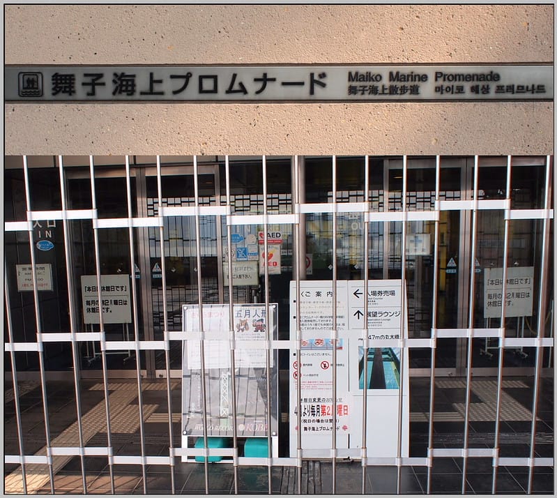 13 神戶 舞子海上散步道