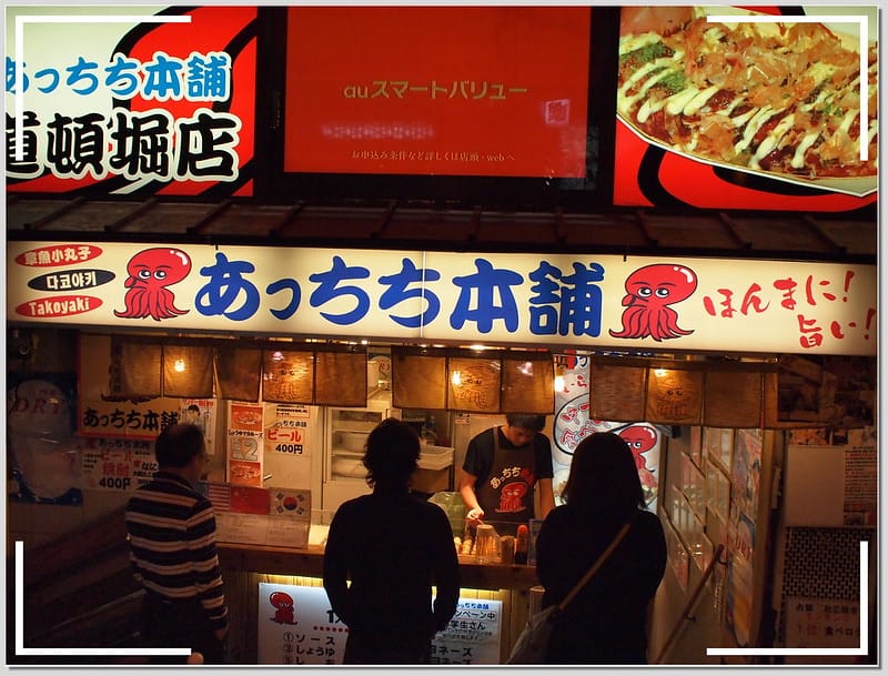 41 大阪 章魚燒