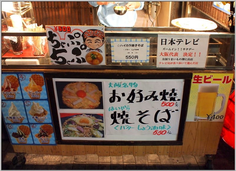 39 大阪 赤鬼