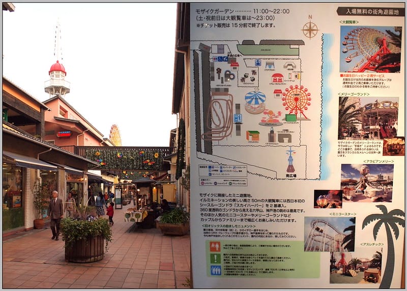 5 神戶港 Mosaic