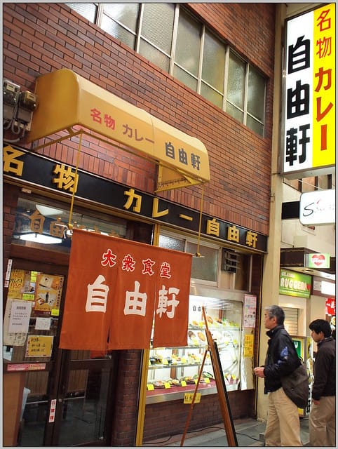 3 大阪 自由軒
