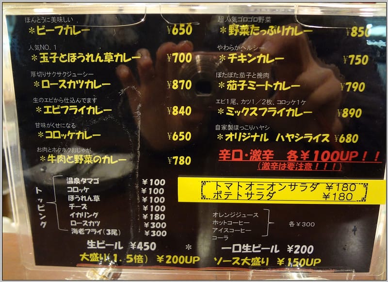36 大阪 Curry Curry menu
