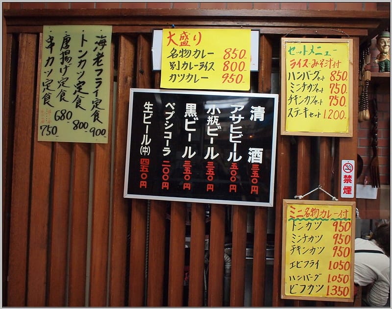 13 大阪 自由軒 menu