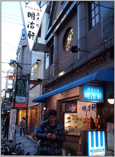 2 大阪 明治軒