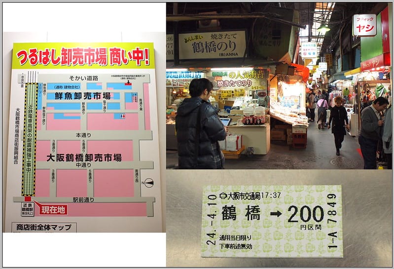 3 大阪 鶴橋站