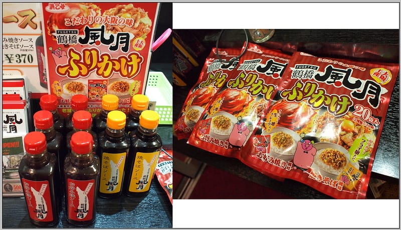 33 大阪 鶴橋風月 商品