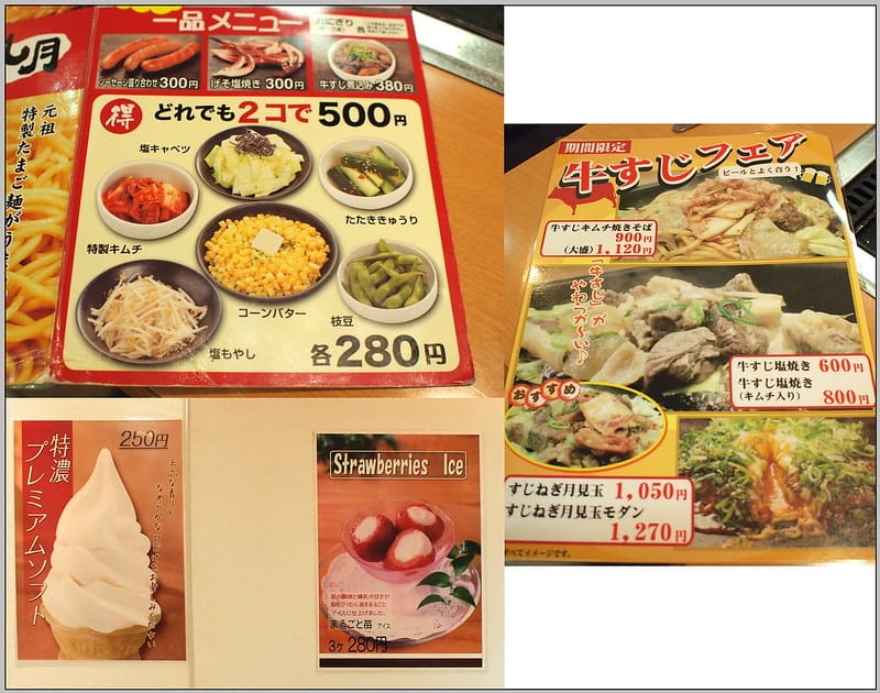 15 大阪 鶴橋風月 menu